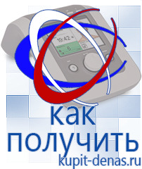 Официальный сайт Дэнас kupit-denas.ru Аппараты Скэнар в Дедовске