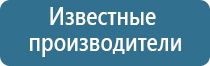 аппарат Дэнас после перелома