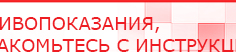 купить Универсальный регистр ДЭНС-терапии - Печатная продукция в Дедовске